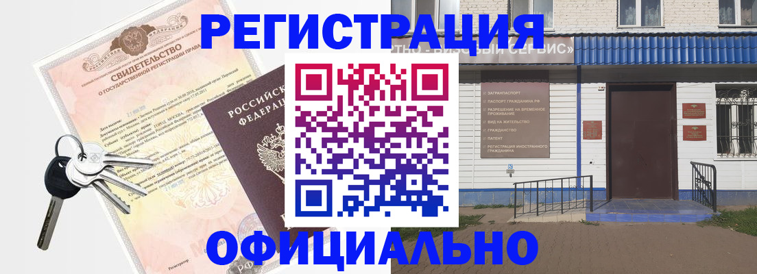 где прописаться в Михайловке