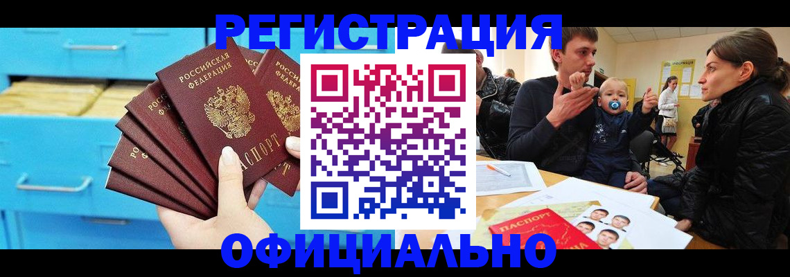 регистрация в Михайловке