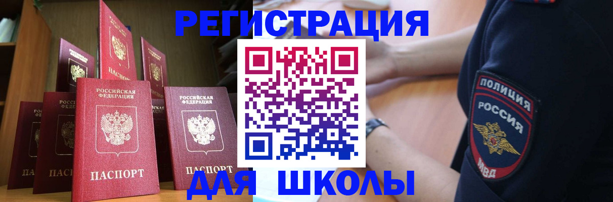 прописка для кредита в Михайловке