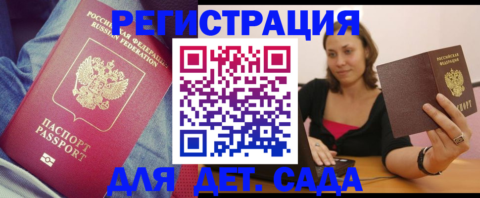 регистрация в Михайловке