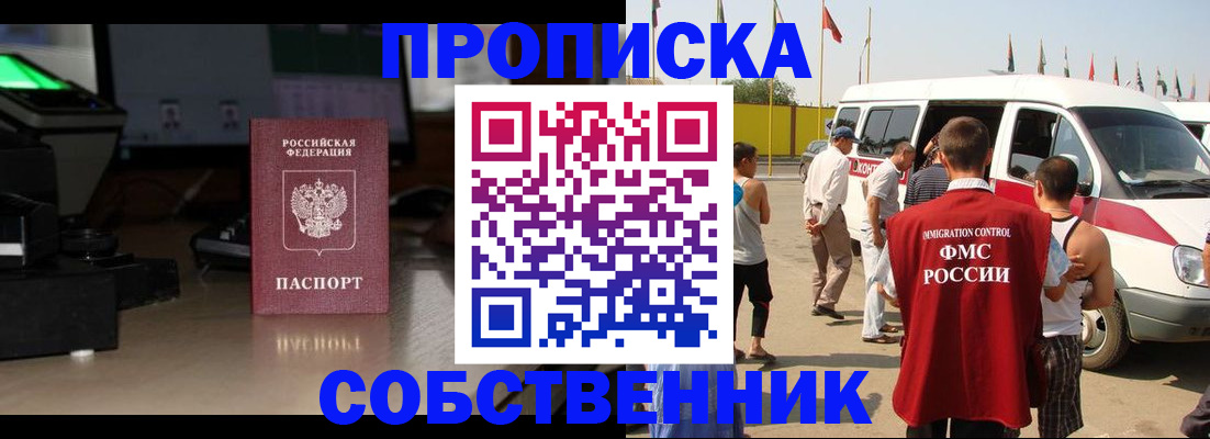 прописка 2025 в Михайловке