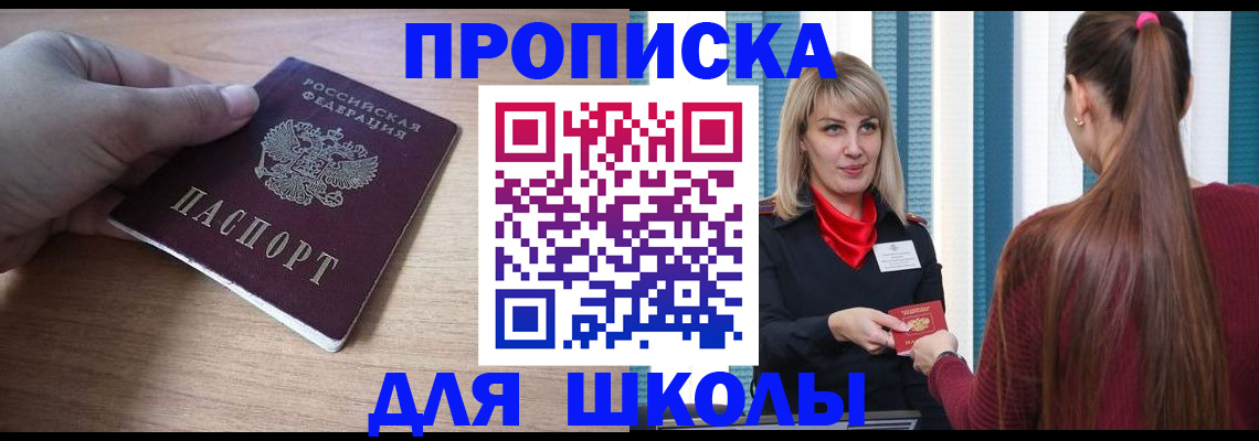 временная регистрация надежно в Михайловке