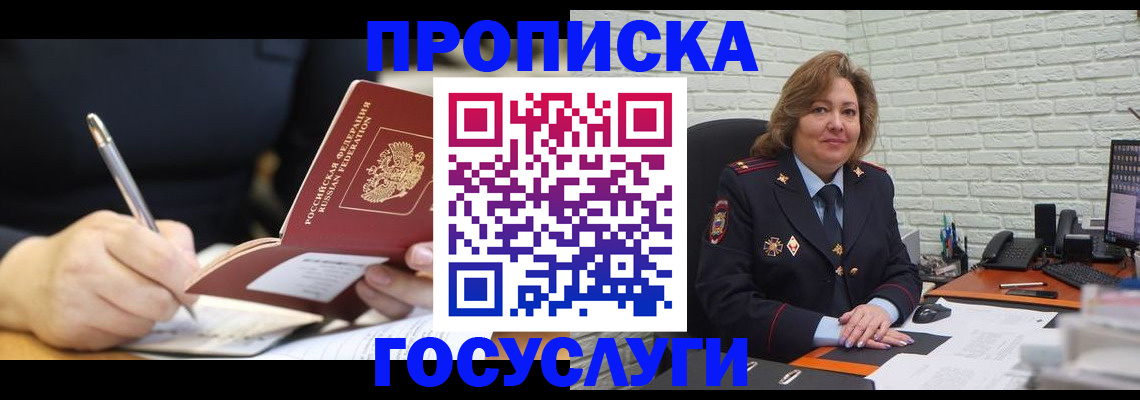 прописка поиск в Михайловке