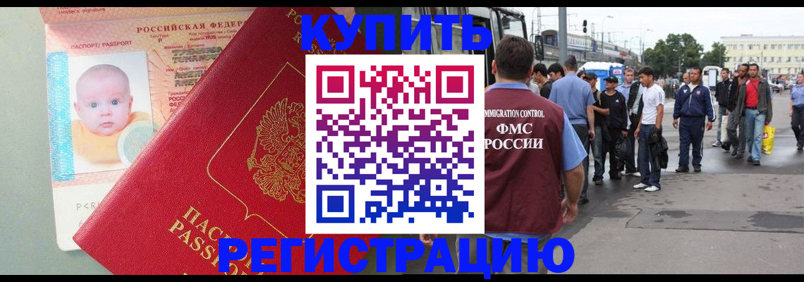 временная регистрация для школы в Михайловке