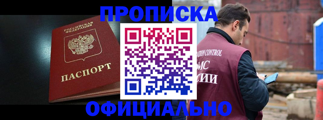 миграционный учет в Михайловке