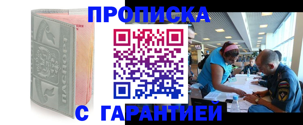 прописка поиск в Михайловке