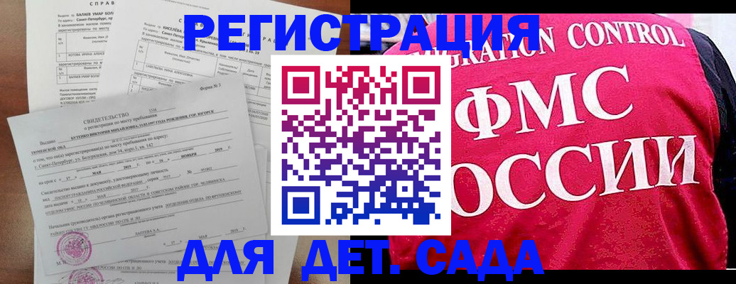 временная регистрация собственник в Михайловке