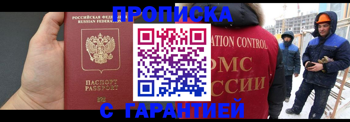миграционный учет в Михайловке